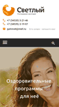 Mobile Screenshot of gutosvet.ru